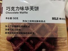 -MUJI无印良品(华贸店)