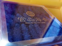 -宫品海参专卖店(黄浦老西门店)