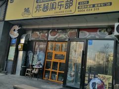 -炒码先生·韩餐炸鸡披萨(西塔店)