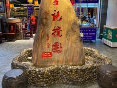 -李记搅团•非遗陕菜(三桥店)