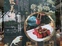 -致美楼(前门店)