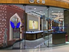 -万达广场(临港店)