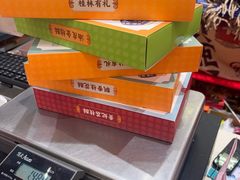 -捶糖帮桂林特产伴手礼(西街店)