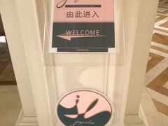 -上海玫瑰园度假酒店