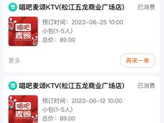 -唱吧麦颂KTV(松江五龙商业广场店)