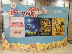 -万达影城(江桥万达广场IMAX店)