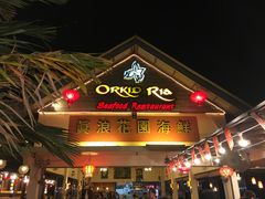 -真浪花园海鲜餐馆