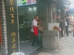 门面-荣阳楼(山塘街店)