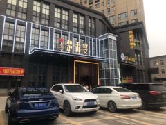 -楚禾宴·家宴(光谷大道店)