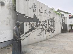 -绍兴鲁迅故里·沈园景区