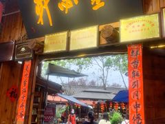 -金必轩(青岩店)