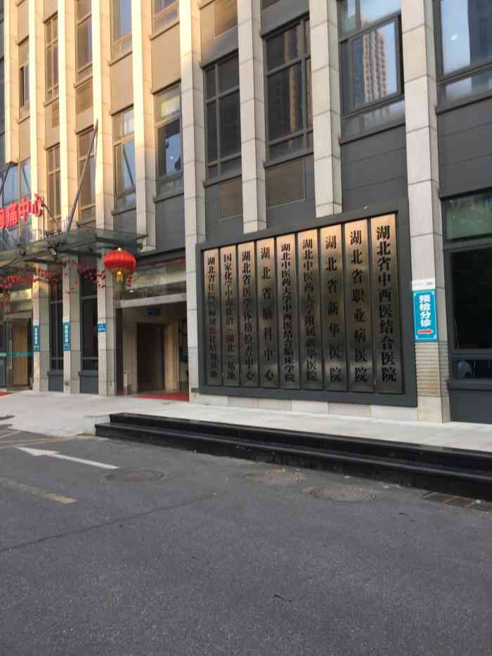 湖北省中西医结合医院-"疫情过去不久 为了安心再去做个核酸检查 .