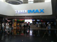 -金逸影城(大悦城IMAX激光店)