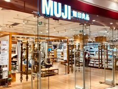 -MUJI无印良品(环球港店)