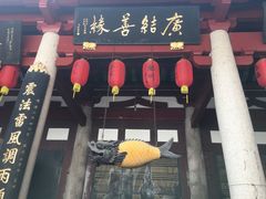 -叩齿古寺
