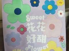 -好利来(城角街店)