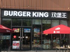 门面-汉堡王(上海凌云壹街坊店)