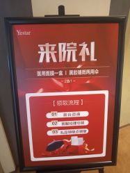 -Yestar艺星医疗美容医院