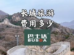 -慕田峪长城