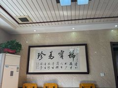 -良兴火锅