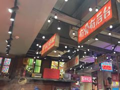 -萍姐火锅·公路夜市(南京新街口店)
