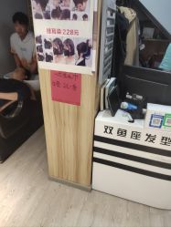 -天秤座发型社
