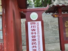 -报恩寺(平武县)