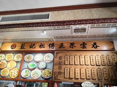 -蓝记云吞(正果店)
