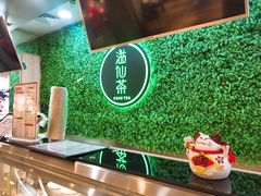 -溢仙茶(中防万宝城店)