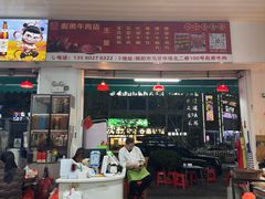 -车头老二大排档(金城步行街店)