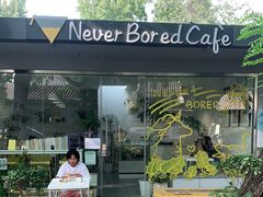 -五进制 Coffee Shop