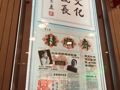 -芦庄子桂顺斋(和平路总店)