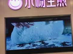 -小杨生煎(湟普汇店)