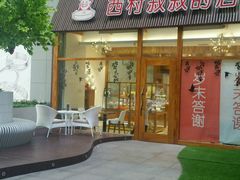 门面-西村叔叔的店·面包·甜品·蛋糕(崂山丽达店)