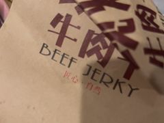 -都士牧人现烤牛肉干
