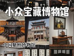 -中国紫檀博物馆