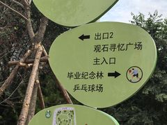 -庄怡公园