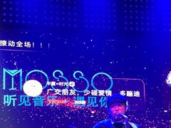 -MOSSO音乐酒吧·Live House(南京西路店)