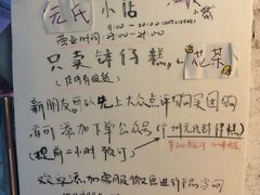 -元氏钵仔糕(北京路店)