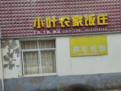 -洪崖丹井