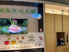 -番食园鲜食火锅(高新店)