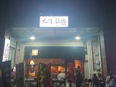 -九州酒场ひこぞう(1号店)