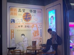 -寿奶茶·鲜奶与茶(合生汇购物中心店)