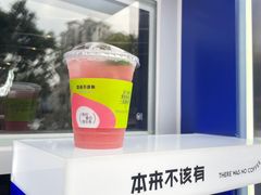 -本来不该有·鲜果咖啡(中山利和店)