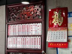-美味斋(西北街店)