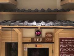 -嘉悦汗蒸时代(曙光路店)