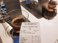 -% Arabica阿拉比卡咖啡烘焙工坊