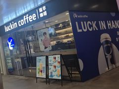 -瑞幸咖啡(凯德龙之梦莘庄店)