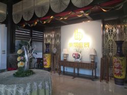 -保丽宝泰母婴护理院·月子中心·产康·中医(常州店)