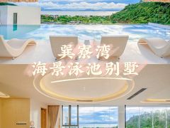 -巽寮湾